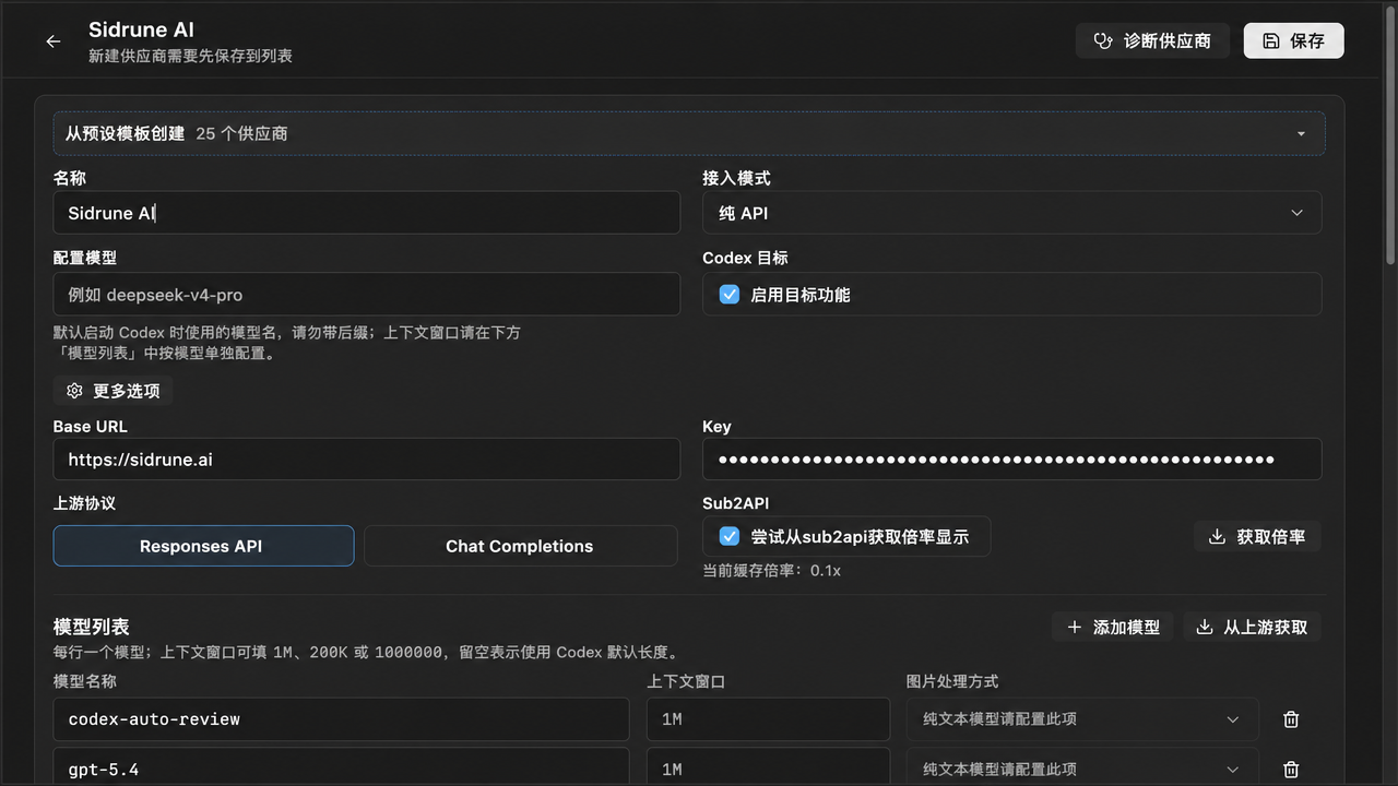 Codex++ 中的 Sidrune AI 供应商配置表单
